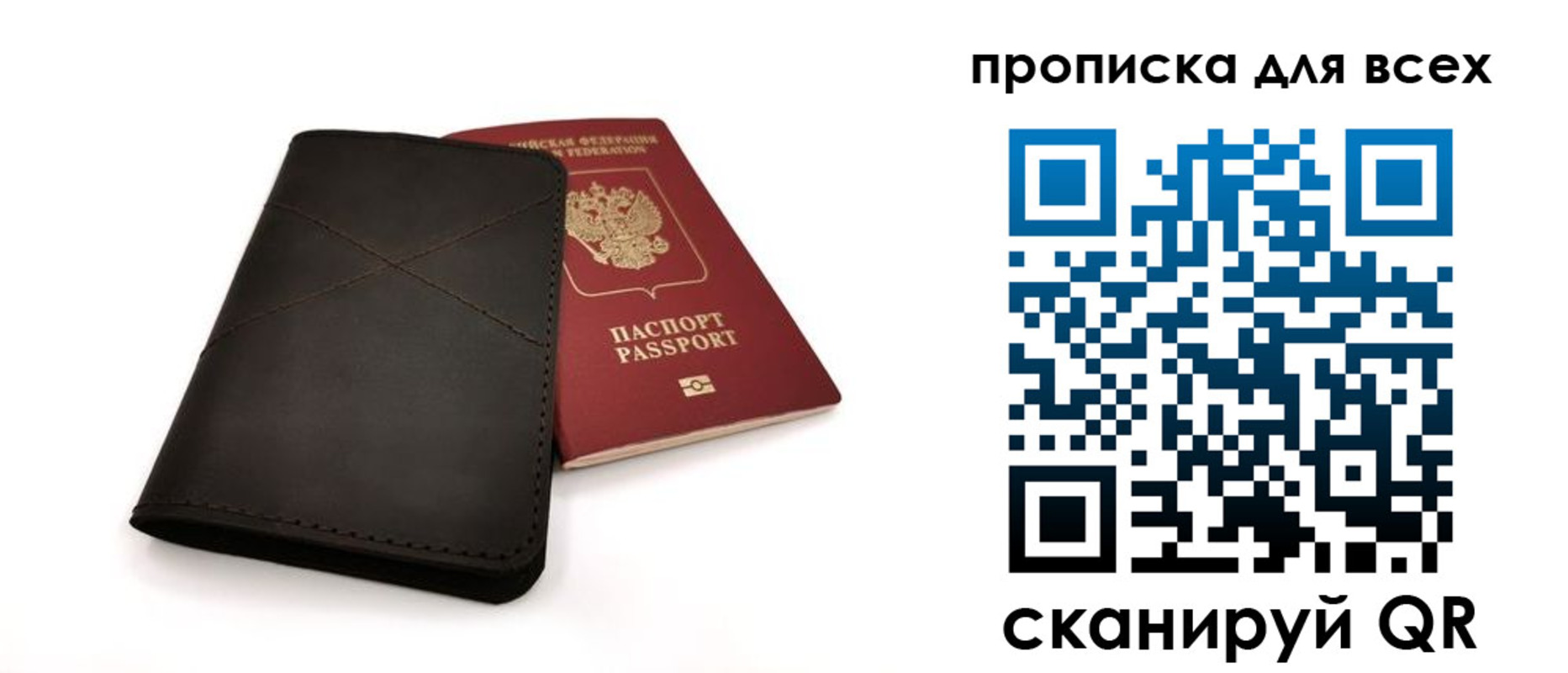 прописка гарантия в Ершове