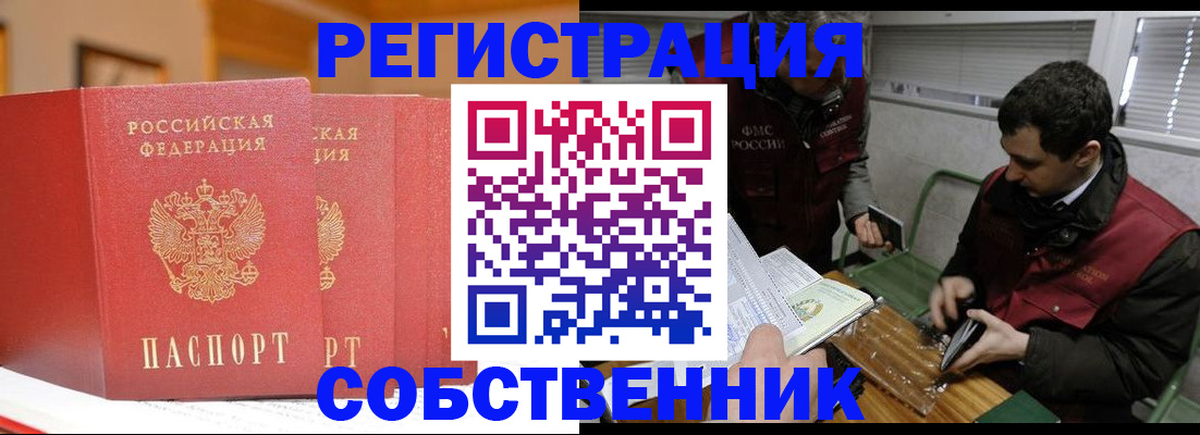 прописка для военкомата в Ершове