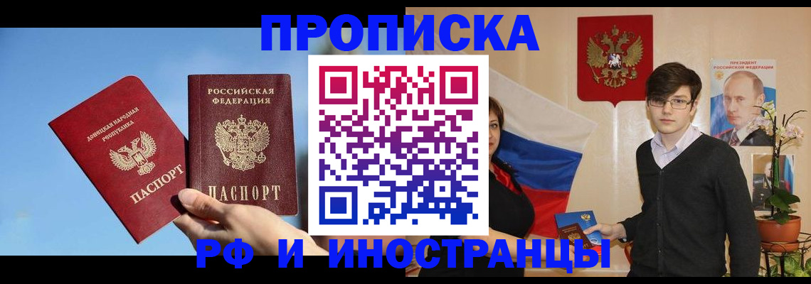 регистрация в Ершове