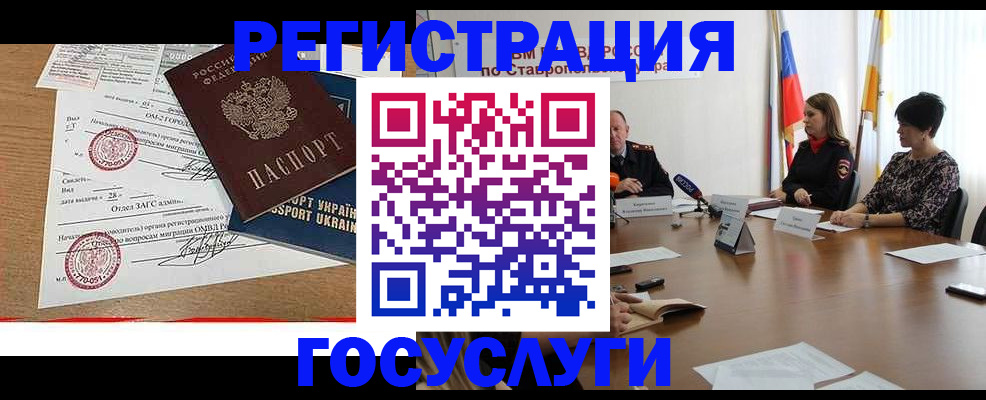 прописка паспорт в Ершове