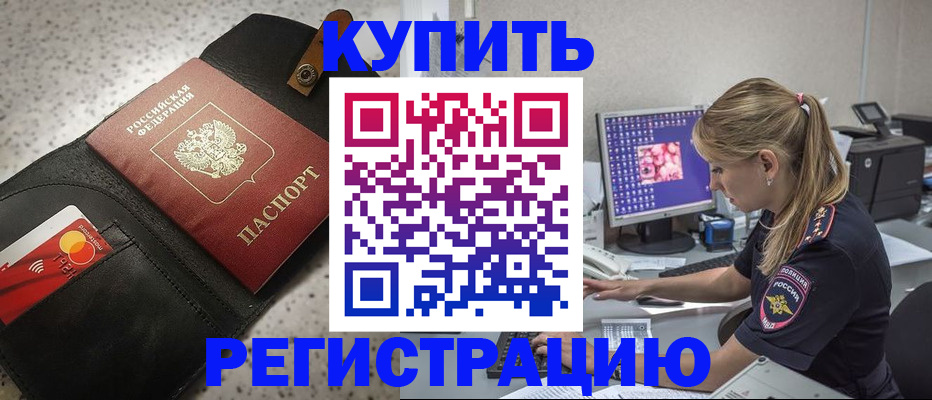 прописка иностранных граждан в Ершове