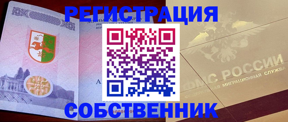 прописка для школы в Ершове